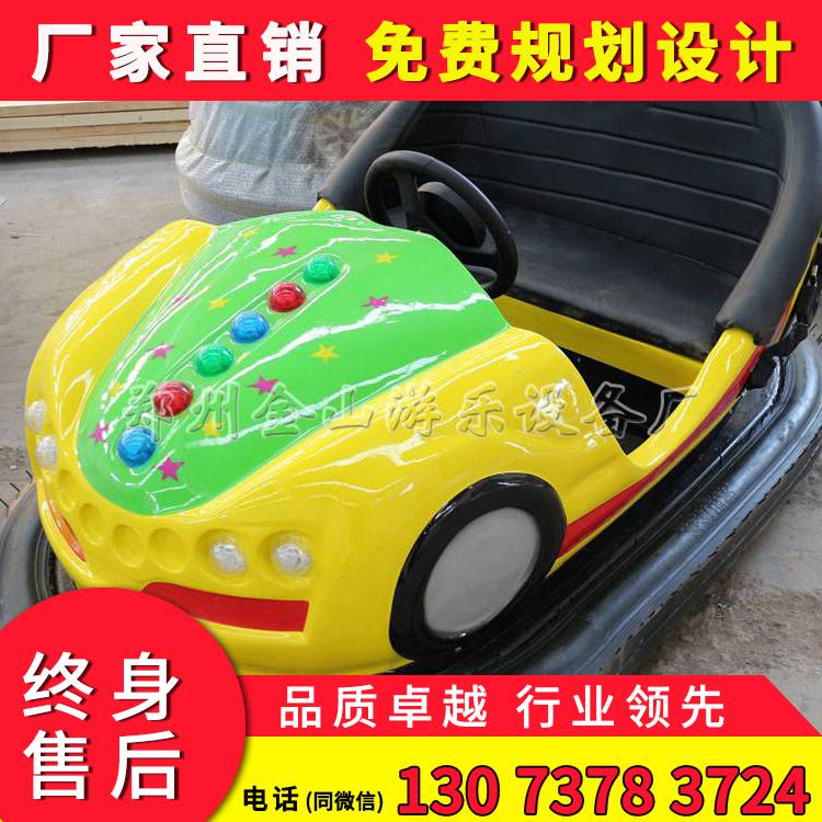 供應(yīng)碰碰車價格 廣場電瓶碰碰車廠家直銷 品質(zhì)可靠