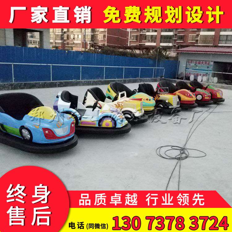 供應碰碰車價格 廣場電瓶碰碰車廠家直銷 品質可靠原始圖片2
