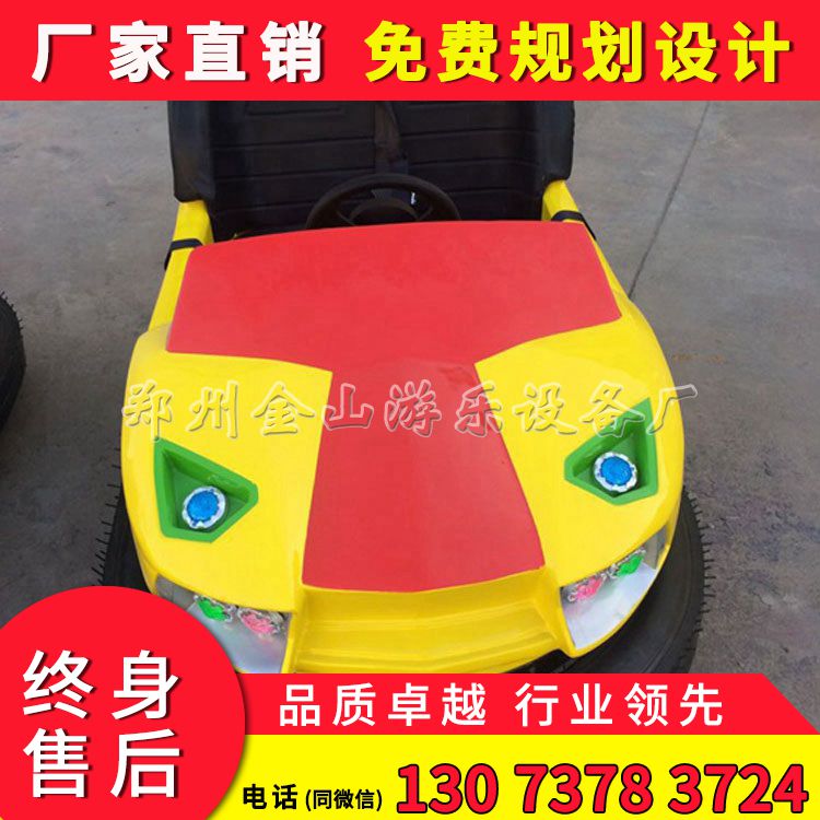 供應碰碰車價格 廣場電瓶碰碰車廠家直銷 品質可靠原始圖片3