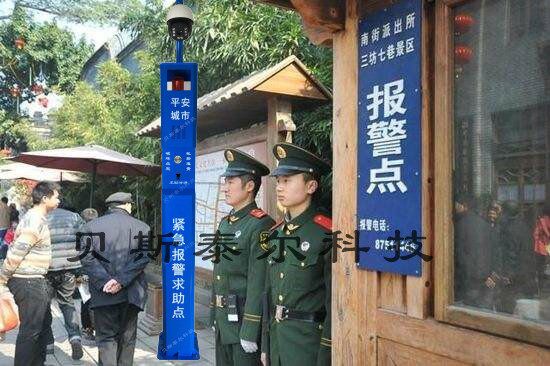 公園一鍵式緊急報警按鈕
