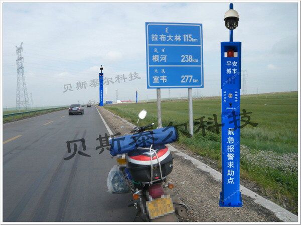 公園一鍵式緊急報警按鈕