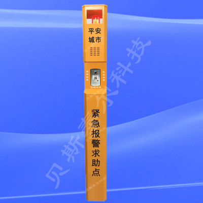 110聯(lián)網(wǎng)報警系統(tǒng) 一鍵防暴應(yīng)急報警器原始圖片2