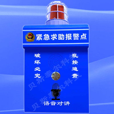 社區一鍵報警柱，小區一鍵報警柱
