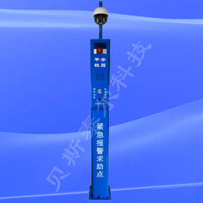社區一鍵報警柱，小區一鍵報警柱