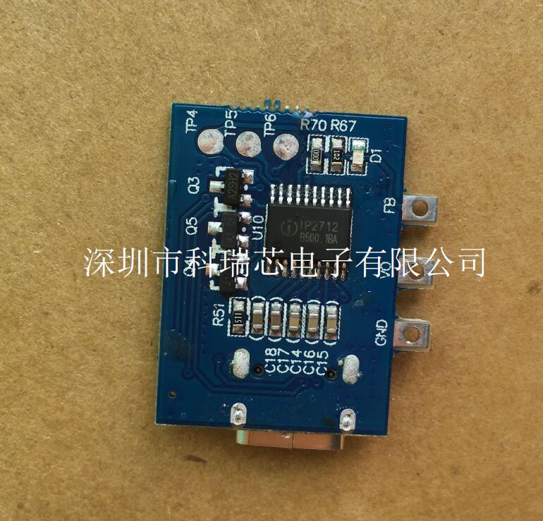 英集芯IP2712，科瑞芯電子授權代理