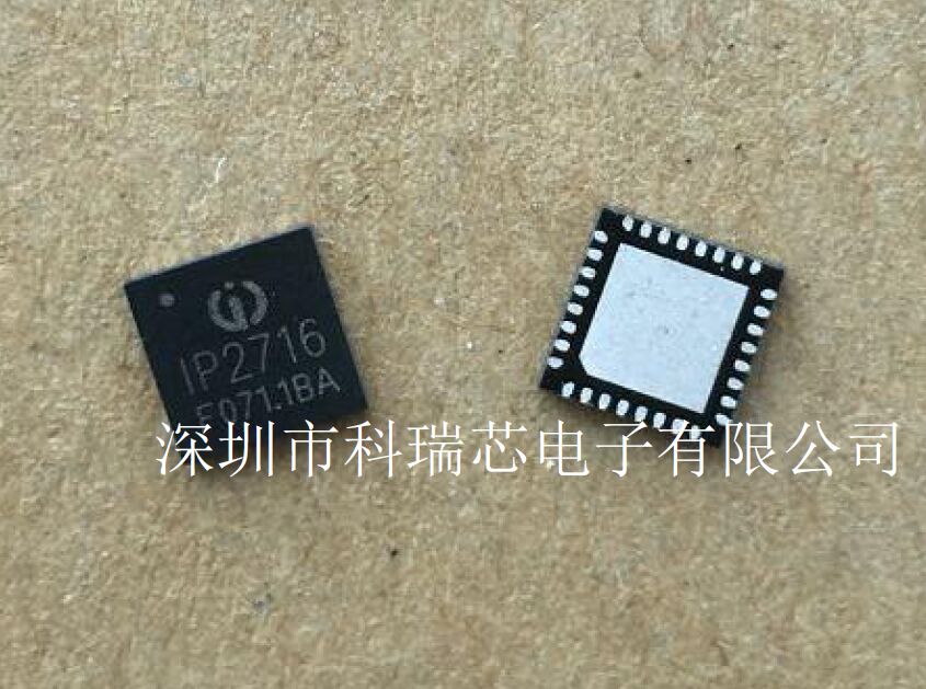 科瑞芯一級授權代理IP2716，英集芯科技強烈推薦！