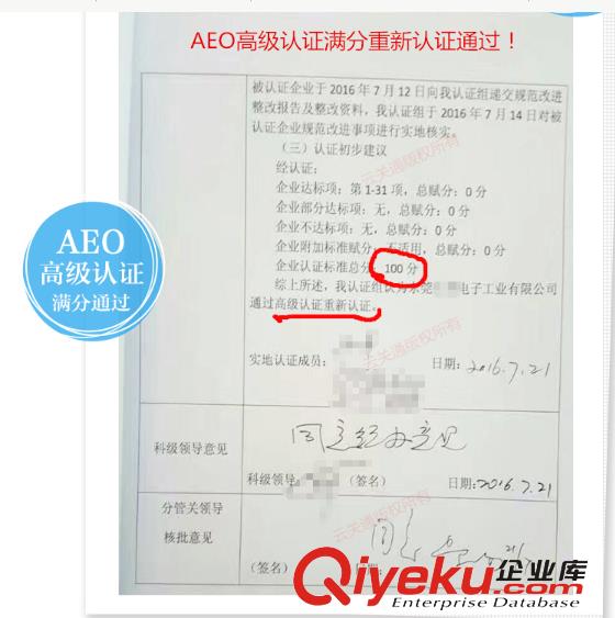 天津辦理海關AEO認證找云關通AEO認證專業輔導