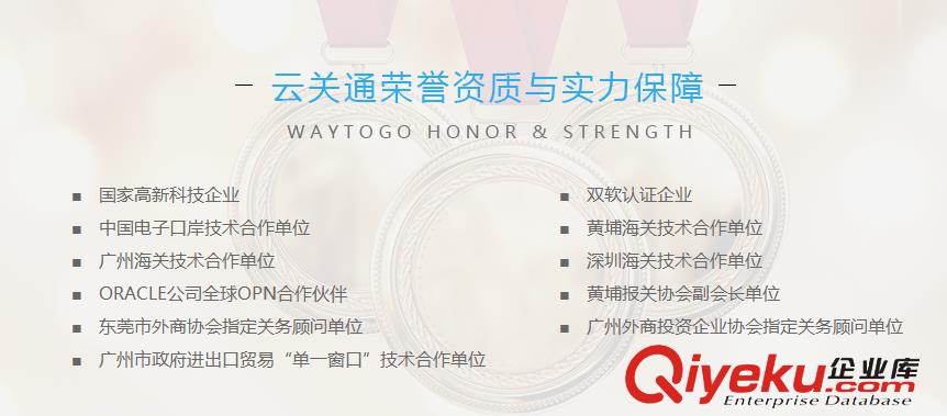 天津關(guān)務(wù)顧問服務(wù)機(jī)構(gòu)-云關(guān)通，擁有18年關(guān)務(wù)經(jīng)驗