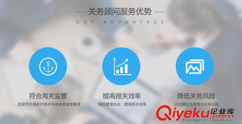 廣東云關(guān)通關(guān)務(wù)顧問服務(wù) 評(píng)估關(guān)務(wù)風(fēng)險(xiǎn) 為企業(yè)保駕護(hù)航