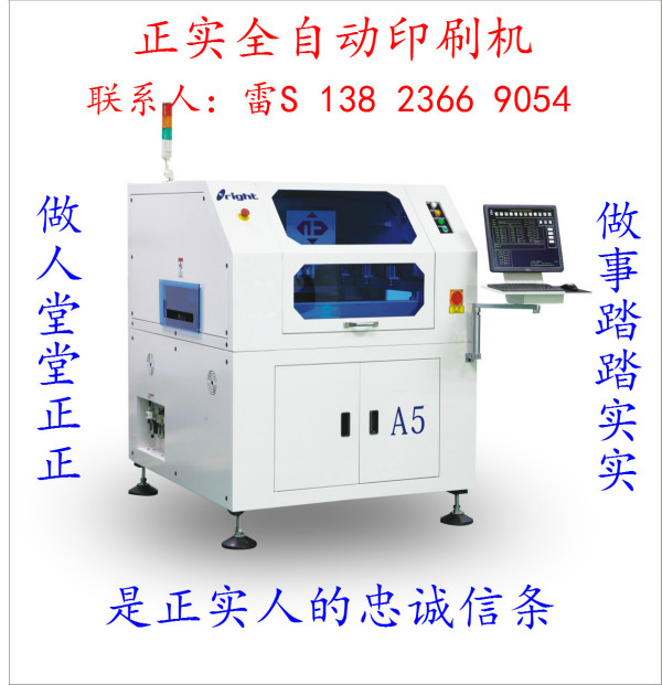 LED贴片机_SMT贴片机_自动贴片机_贴片机