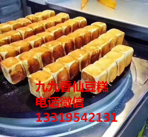 仙豆糕生意好做，但是也要精打細算