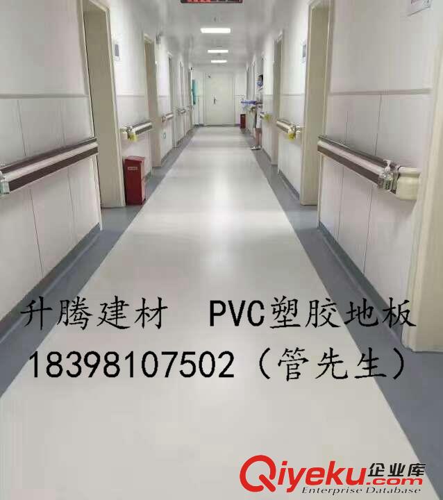南充醫用防撞扶手輸液軌道遂寧醫院地膠同質透心PVC塑膠地板