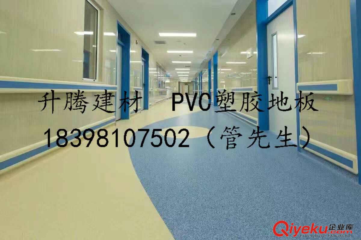 南充醫用防撞扶手輸液軌道遂寧醫院地膠同質透心PVC塑膠地板原始圖片2
