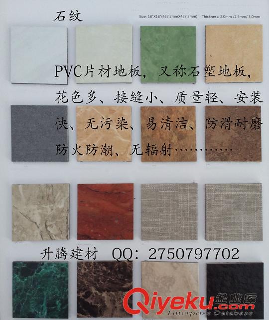 PVC塑膠片材地板遂寧石塑地板適用于南充酒店商場防水防火防滑地板原始圖片2