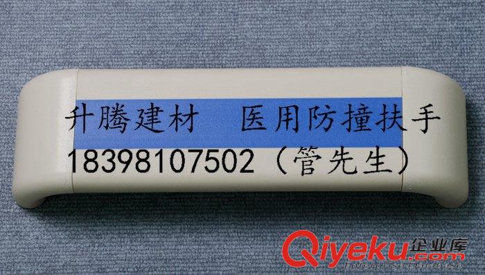 南充無障礙扶手衛浴扶手遂寧醫用防撞扶手輸液軌道橡膠盲道