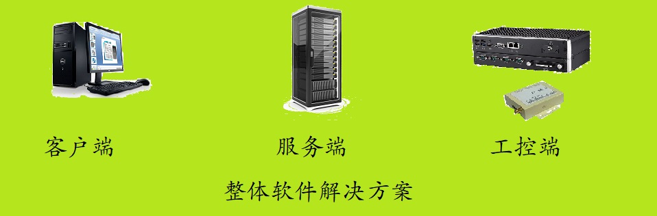 深圳富睿服务端软件FP-SERVER