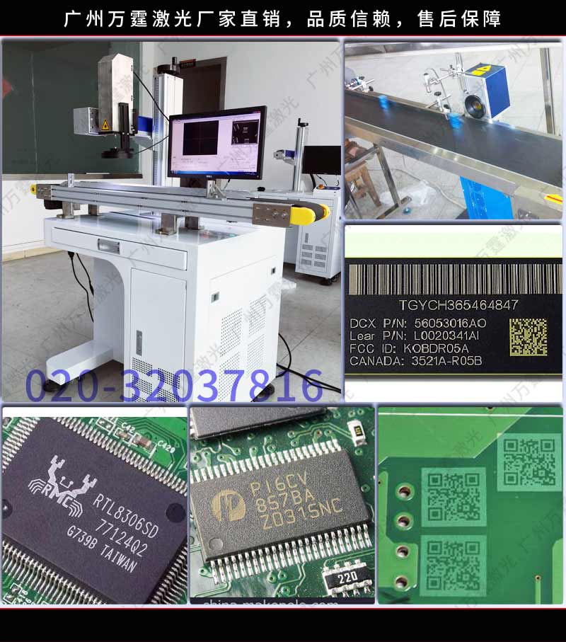 【視覺打標機】萬霆IC批量打字(視頻)國產噴碼機好用嗎