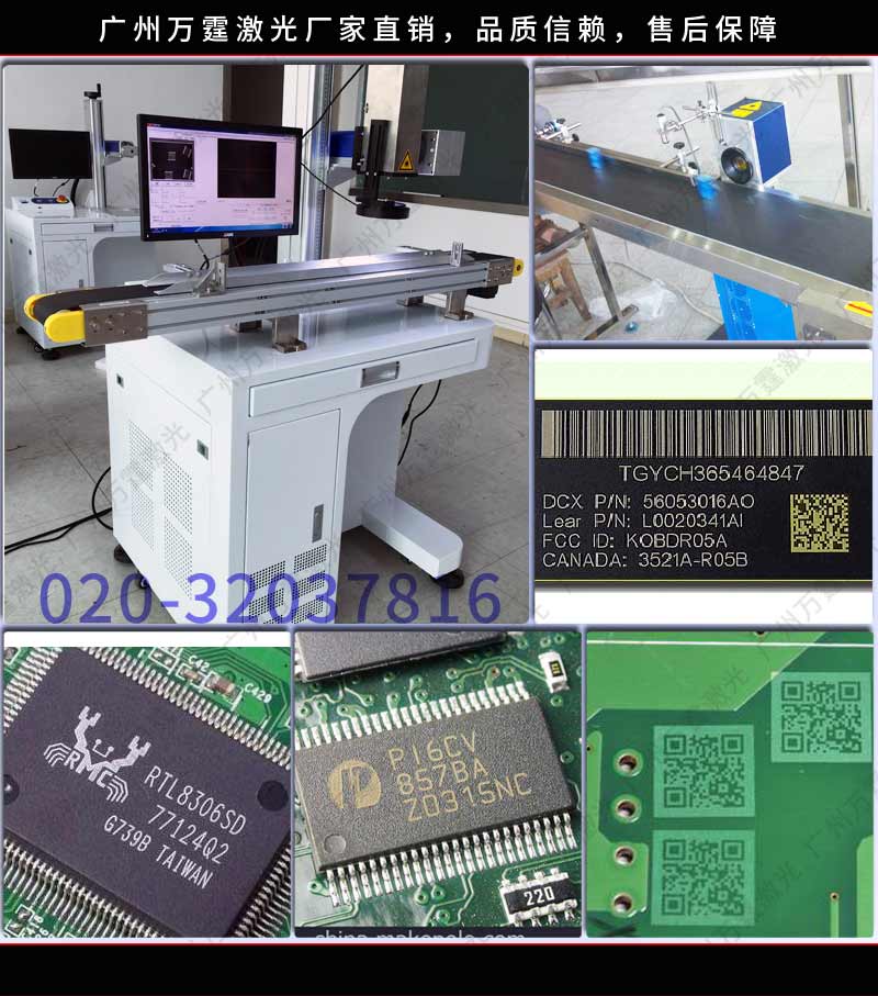 【視覺打標機】萬霆IC批量打字(視頻)國產噴碼機好用嗎