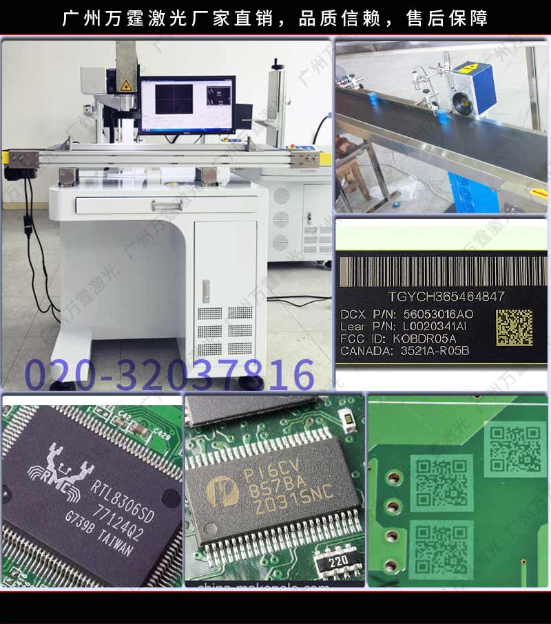 【視覺打標機】萬霆IC批量打字(視頻)噴碼機故障處理方法