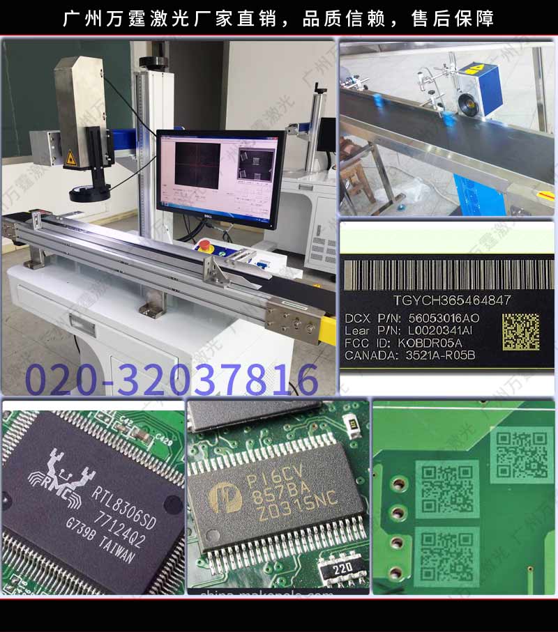 【視覺打標機】萬霆IC批量打字(視頻)噴碼機故障處理方法