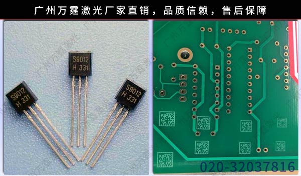 【视觉打标机】万霆IC批量打字(视频)小字符激光喷码机