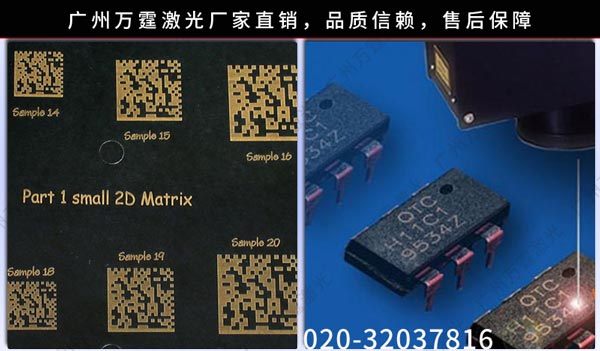 【專業視覺檢測】萬霆激光型號篩選(組圖) 激光打標機用途