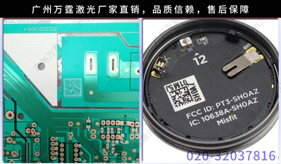 【專業視覺檢測】萬霆實時可視激光打標機(組圖)激光打碼機原始圖片2