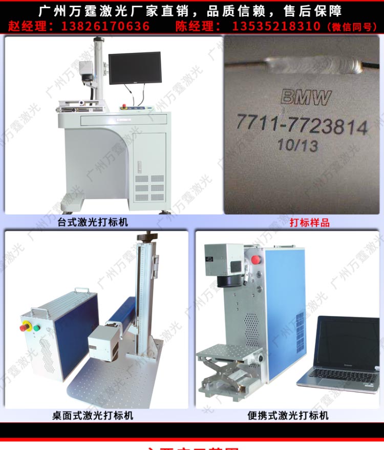 【專業視覺檢測】萬霆實時可視激光打標機(組圖)激光打碼機