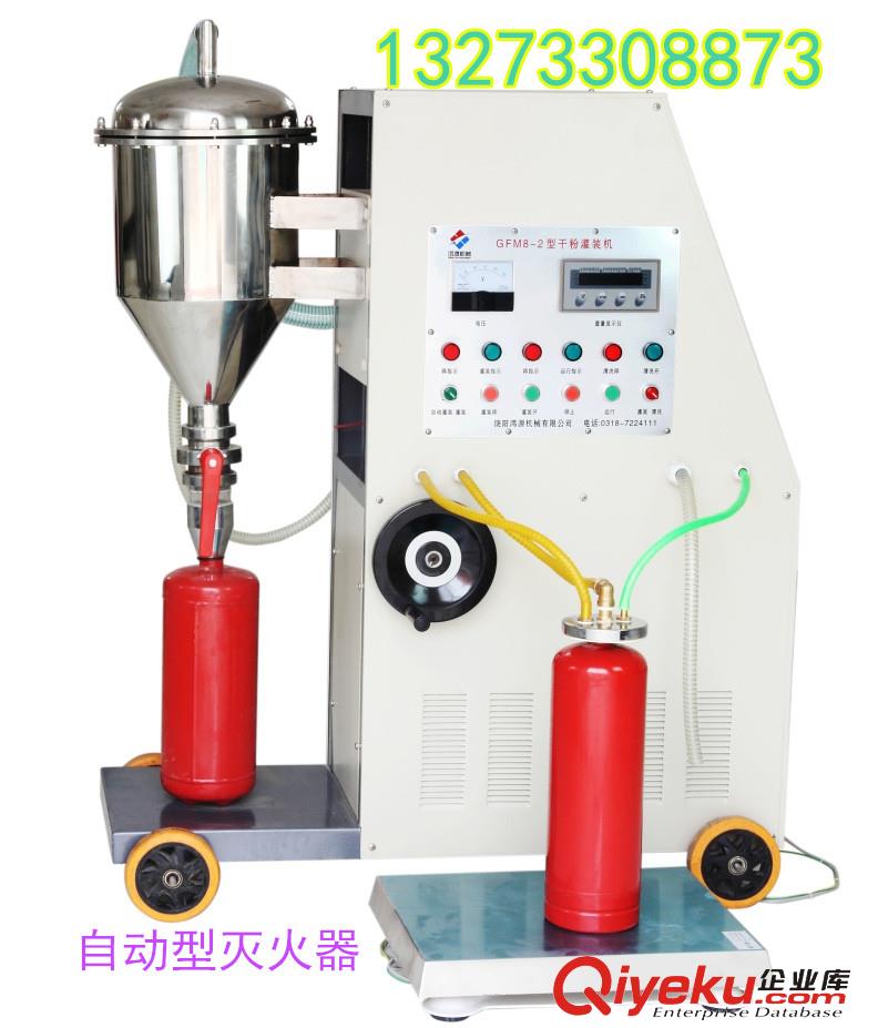 全自動型干粉灌裝機|干粉灌裝機一臺價格詳情@消防設備原始圖片2