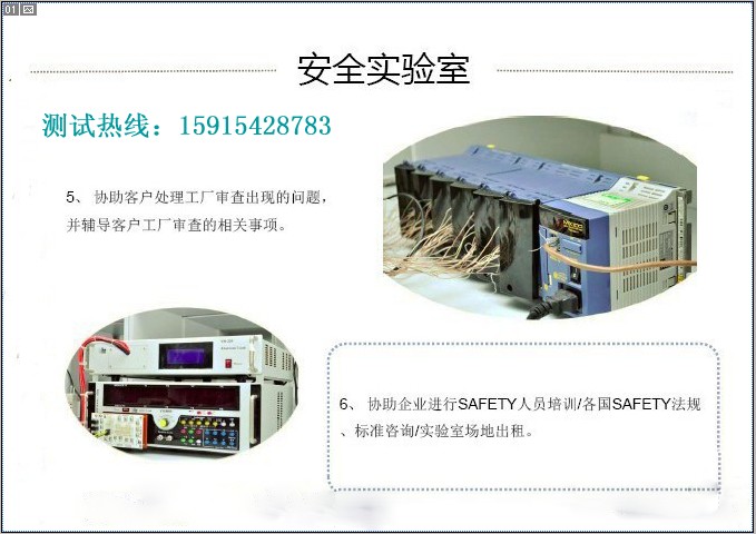 塑料 灼熱絲測試-850度灼熱絲檢測