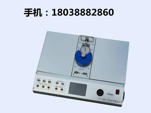 供應(yīng)智慧源牌時間檢定儀GDS-50