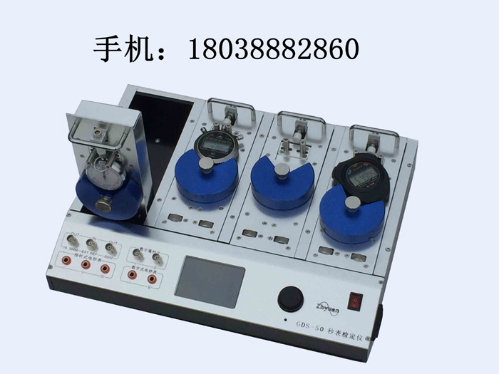 供應(yīng)智慧源牌時間檢定儀GDS-50