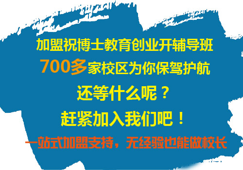 在衡陽開個午托晚輔班基本條件是什么