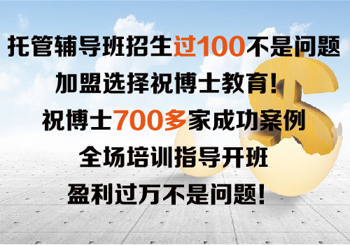 在衡陽開午托晚輔班怎樣才能吸引到學生