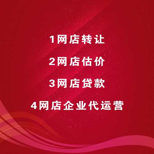 天猫可以代理吗 上海淘宝网店出售 上海舞泡网络科技有限公司