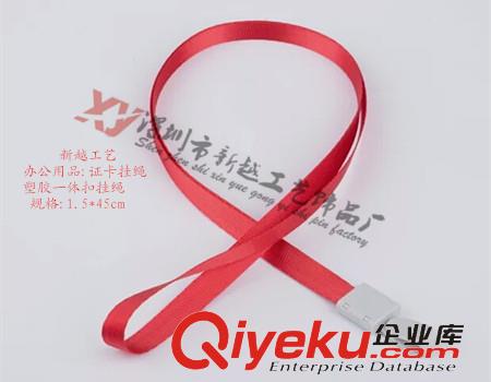 優質證卡掛帶制作,塑膠一體扣工作證吊帶批發銷售生產