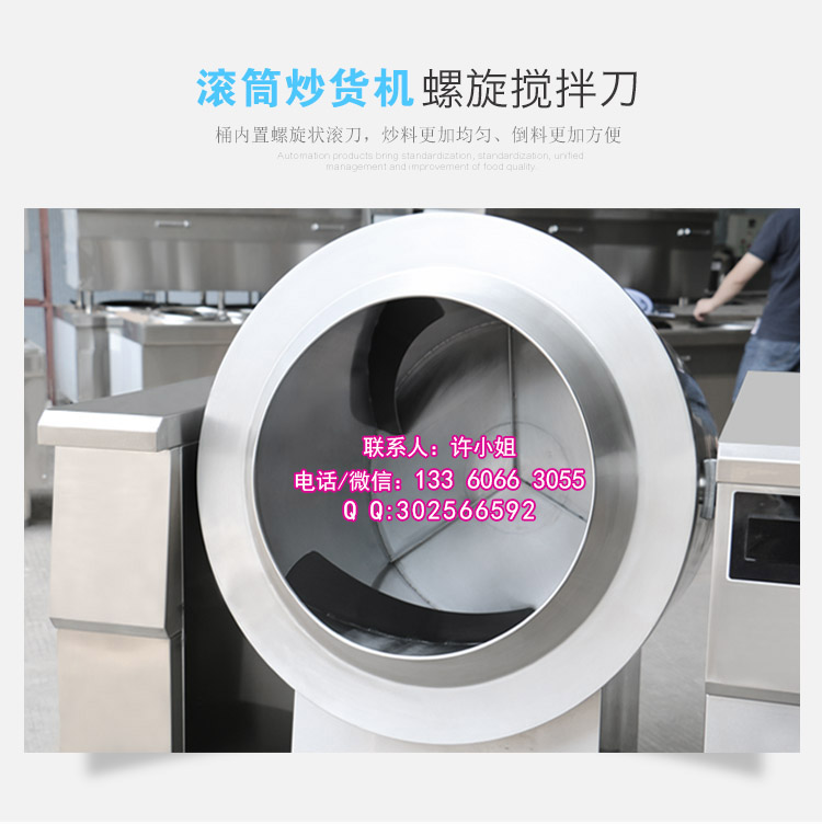 電磁炒藥機 滾筒式炒藥機  電磁炒藥機生產廠家  炒藥機批發