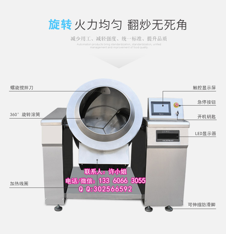 全自動(dòng)電磁炒茶機(jī)，全自動(dòng)智能炒茶機(jī)，全自動(dòng)炒茶機(jī)價(jià)格，自動(dòng)炒茶機(jī)
