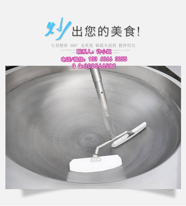 大型食堂全自動炒菜機 商用自動炒菜機 多功能自動炒菜機