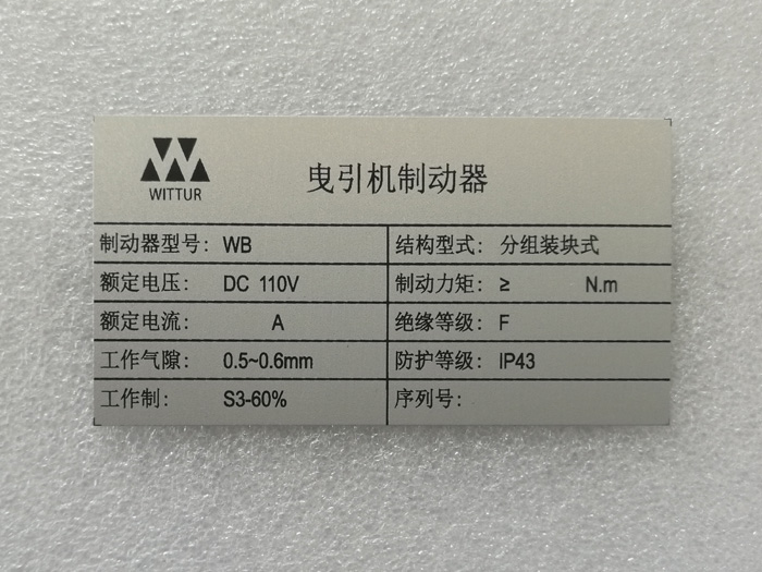 北京不銹鋼標牌