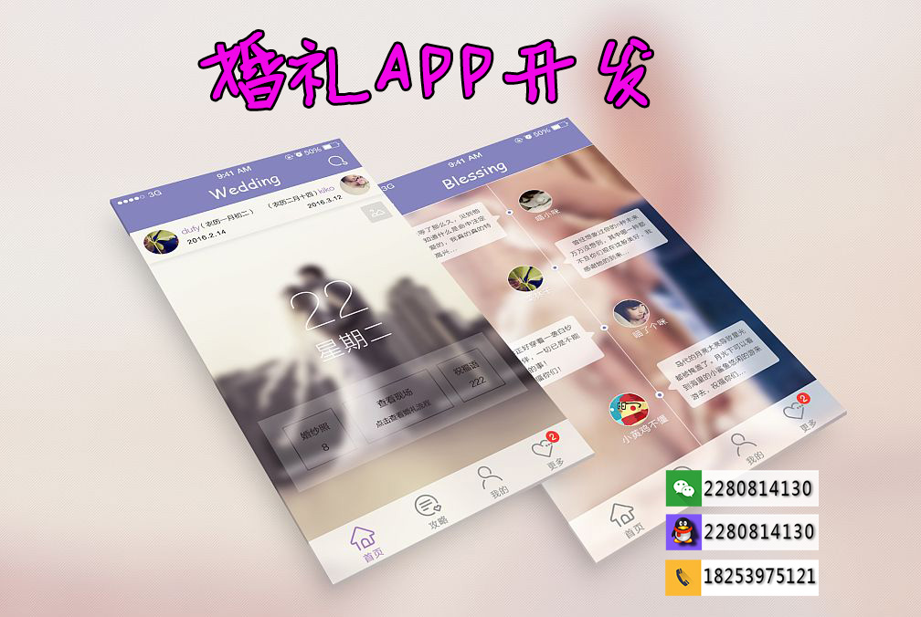 結(jié)婚必需品APP商城，好婚禮并不貴