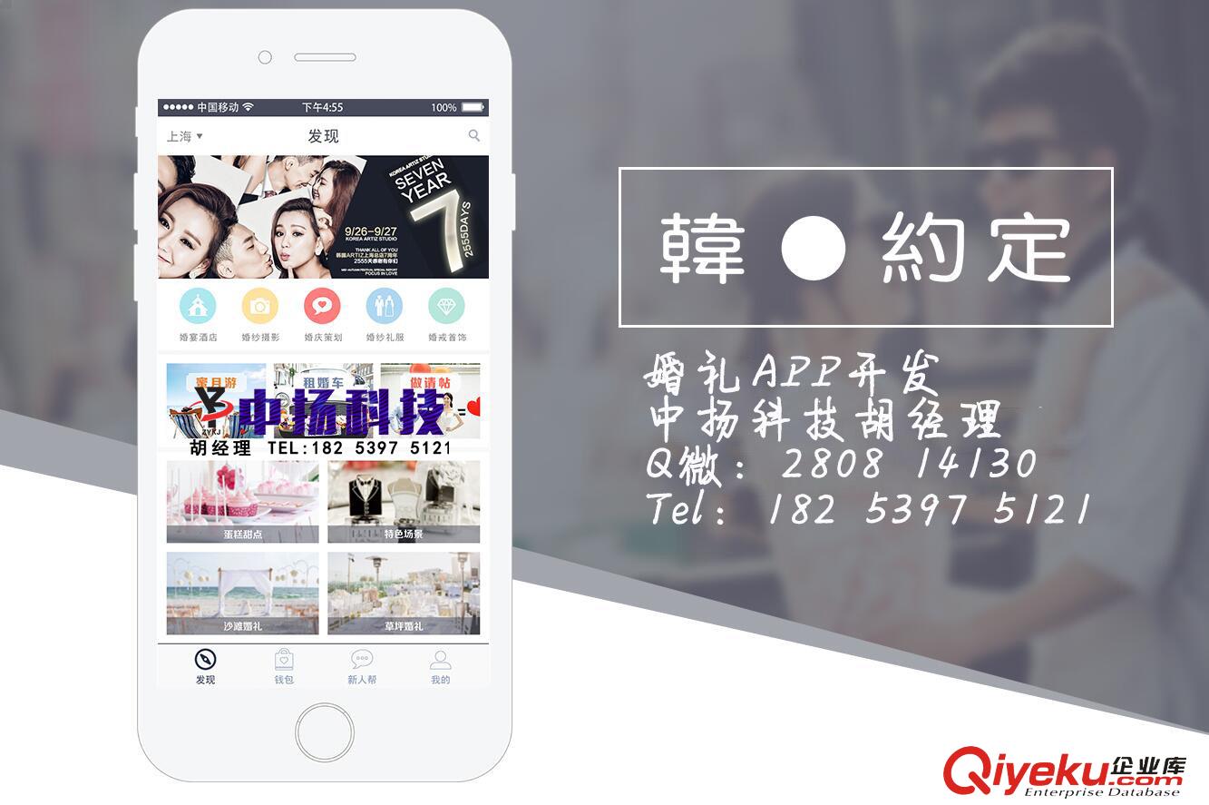 結(jié)婚必需品APP商城，好婚禮并不貴