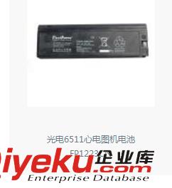 供應 光電ECG9020P心電圖機蓄電池