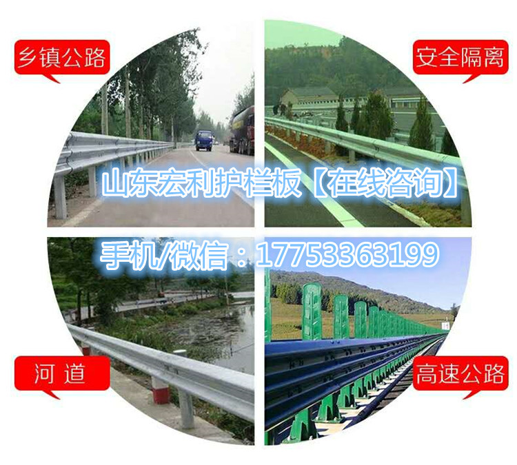 供應(yīng)重慶宏利道路護(hù)欄（報(bào)價(jià)）