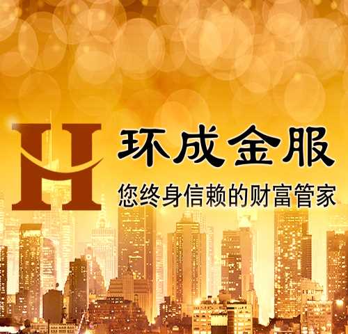 信托投資公司 基金phqs名 深圳前海環(huán)成投資咨詢有限公司