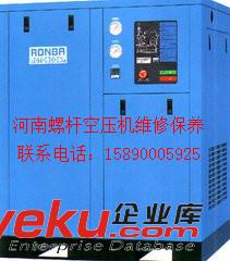 LGFD280羅德康普螺桿噴油機機頭軸承 軸封 軸套 整機故障售后維修保養總代理 正陽