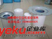 息縣二手空壓機(jī)永磁變頻空壓機(jī)維修保養(yǎng)總代理 二手空壓機(jī)油分件號(hào)報(bào)價(jià)
