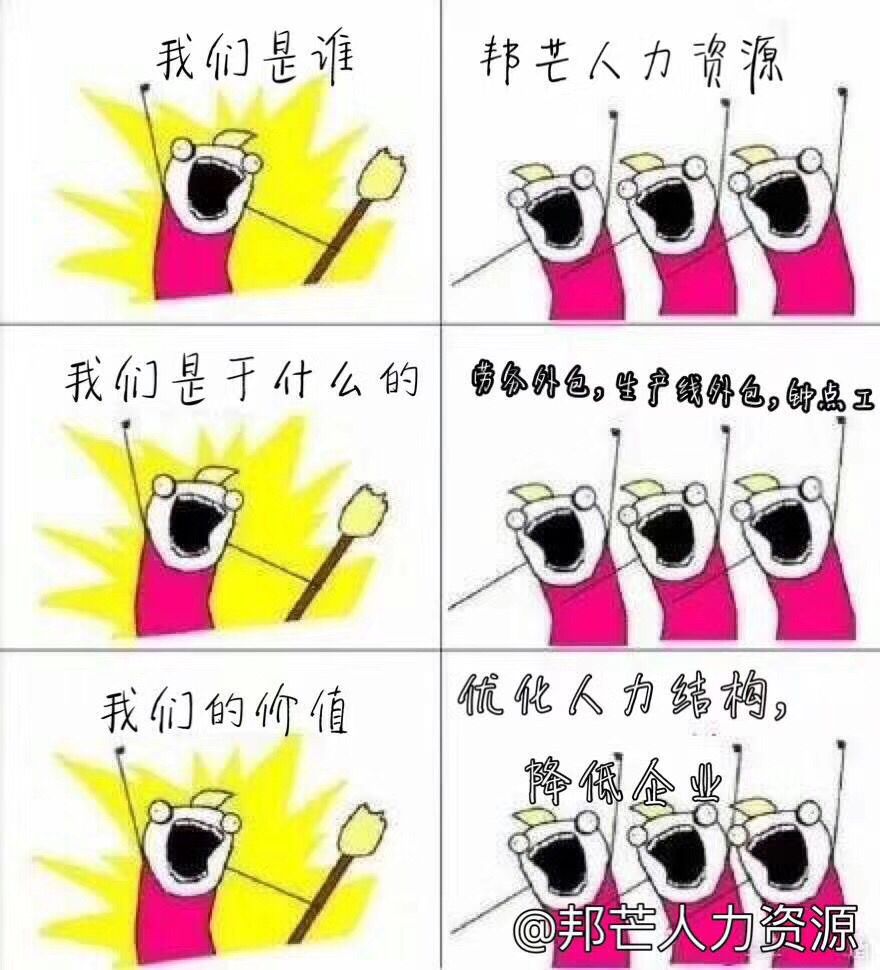 邦芒人力面向全國招商加盟，前十名免加盟費，火熱招商中