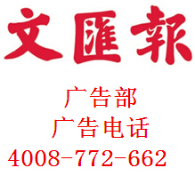 文汇报遗失登报电话找惠老师_遗失登报当日办理，次日登报，50元起！