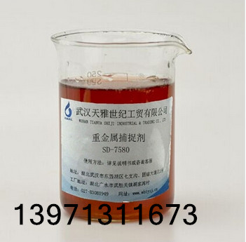 重金屬螯合劑,重金屬捕捉劑有機硫tmt-15,天雅世紀（查看）原始圖片2